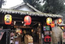 溪头妖怪村5
