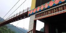 Wu Lai Suspension Bridge9