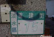 重建街4
