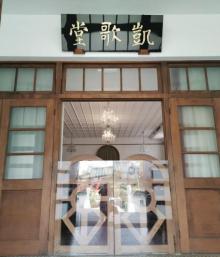 凯歌堂2