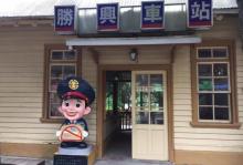 平溪村6