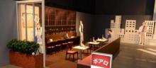 台湾科学教育馆2