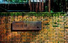新北市立黄金博物馆7