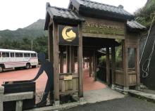 新北市立黄金博物馆2