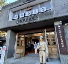 新北市立黄金博物馆4