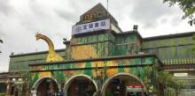 宜兰几米广场20