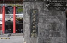 台湾历史博物馆1