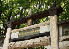 二二八纪念和平公园9