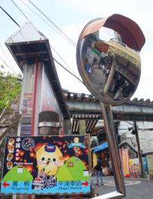 平溪老街4