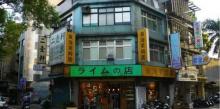 永康街24