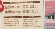 台湾博物馆7