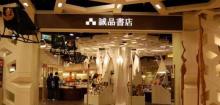 诚品书店（信义店）21