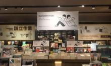 诚品书店（信义店）17