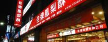 饶河街夜市13