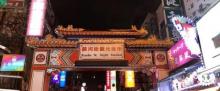 饶河街夜市17