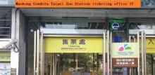 台北市立动物园15