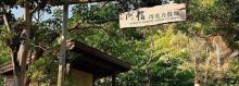 阿信巧克力农场10