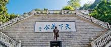 恒春镇石牌公园9