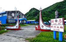 兰屿岛4