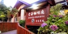 Shei-Pa National Park Guanwu Recreation Area5