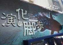 台湾海洋生物博物馆21