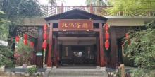 北仍村9