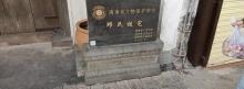 邱氏老宅2
