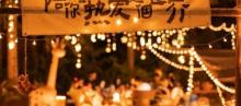 观澜湖温泉露营地3