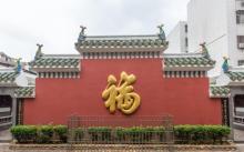 琼台福地6