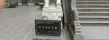 琼台福地3