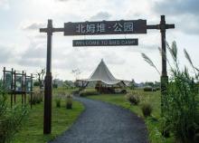 北姆堆公园1