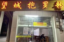 高隆湾15