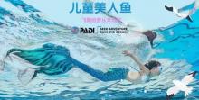 德贝PADI潜水中心17