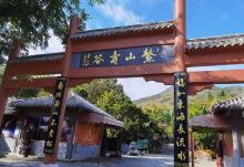 长寿谷9