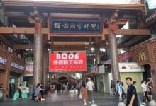 解放路步行街29