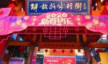 解放路步行街24