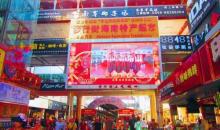解放路步行街21