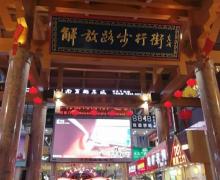 解放路步行街11
