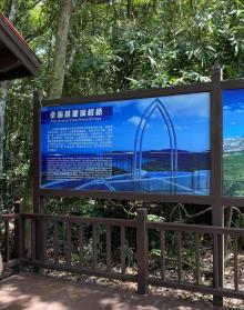 全海景玻璃栈桥21