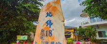凤凰岭海誓山盟景区16