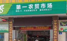 第一市场14