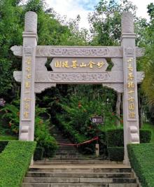 南山寺14