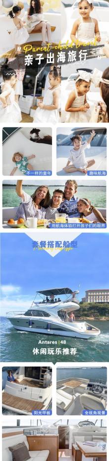 艇盟豪华游艇俱乐部5