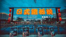 三亚海昌梦幻海洋不夜城17