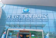 后海村23