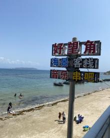 后海村15