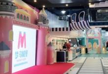 梦马城堡 (鼎盛店)4
