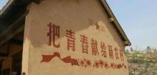 粤西知青文化园2