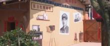 粤西知青文化园1