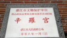 辛罗宫2